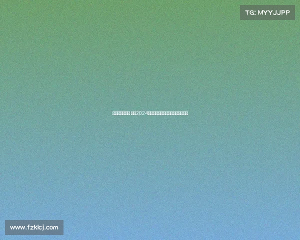 济南赛事时间表 济南2024年度大型体育赛事完整时间安排指南